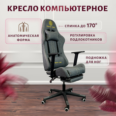 Кресло компьютерное игровое на колесиках тканевое серое No Brand