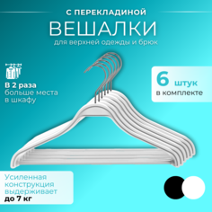 Вешалка плечики PETROPACK MVP-42, 6шт, белый