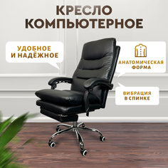 Кресло компьютерное игровое на колесиках кожаное черное No Brand