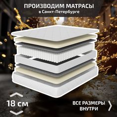 Ортопедический матрас Piterson Aren 130х186