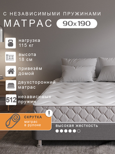 Матрас PROxSON SOVA F пружинный 90х190 рулон