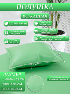 Подушка для кушетки DRAGOLIT салатовый мрамор 30x25x8 см