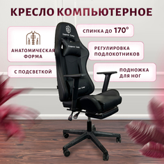 Кресло компьютерное игровое на колесиках кожаное черное No Brand