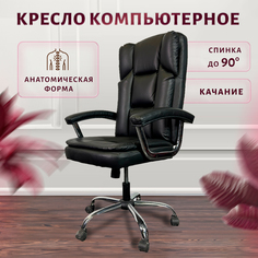 Кресло компьютерное игровое на колесиках кожаное черное No Brand