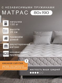 Матрас PROxSON SOVA Comfort M пружинный (пластом) 80 х 190 см