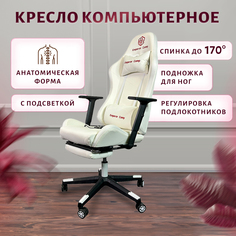 Кресло компьютерное игровое на колесиках кожаное белое No Brand