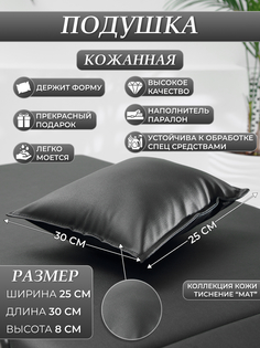 Подушка для кушетки DRAGOLIT черный матовый 30x25x8 см