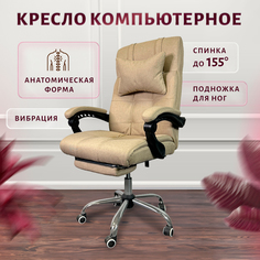Кресло компьютерное игровое на колесиках тканевое коричневое No Brand