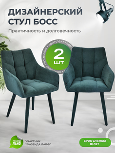 Стулья ArtGenesis Boss, 2 шт, антикоготь, Изумруд