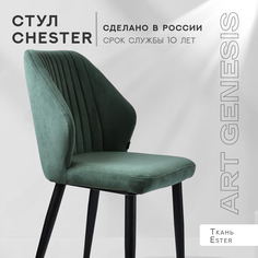 Стул велюровый ArtGenesis Честер Изумруд