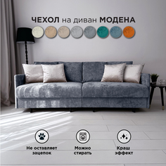 Чехол на диван-кровать Redsofa Модена 210 см фиолетовый Ocean