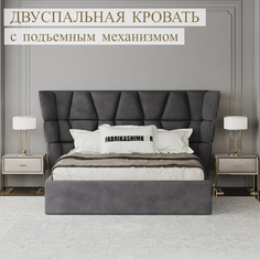 Кровать FABRIKASHIMKOR YORKDEILY двуспальная 180х200 темно-серый