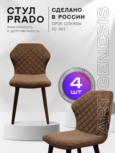 Стул ArtGenesis Prado Bentley 4 4_Prado_Bentley_09 4 шт