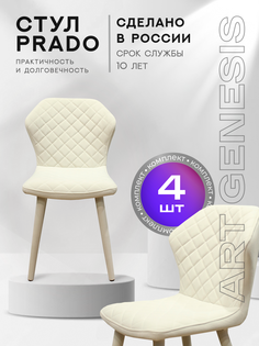 Стулья для кухни ArtGenesis Prado Bentley 4 4_Prado_Bentley_0 4 шт