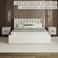 Кровать FABRIKASHIMKOR BYERK двуспальная 140х200 молочный