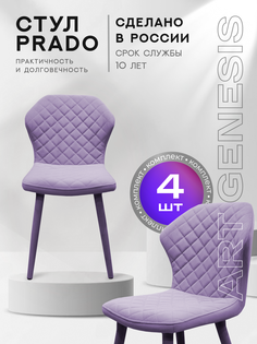 Стул ArtGenesis Prado Bentley 4 4_Prado_Bentley_42 4 шт