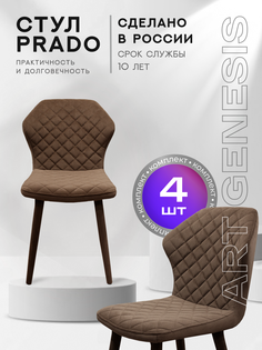 Стул ArtGenesis Prado Bentley 4 4_Prado_Bentley_08 4 шт