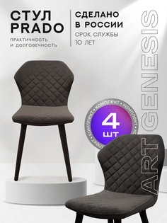 Стул ArtGenesis Prado Bentley 4 4_Prado_Bentley_22 4 шт
