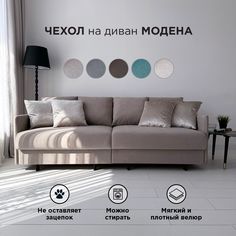 Чехол на диван-кровать Redsofa Модена 210 см темно-бежевый Teddi.