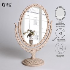 Зеркало настольное, двустороннее, с увеличением, зеркальная поверхность 11,5 ? 15 см, цвет Queen Fair