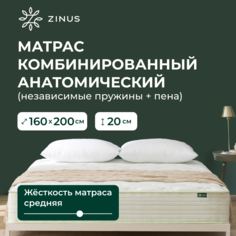Беспружинный анатомический матрас ZINUS Green Tea Memory Foam Mattress 160х200