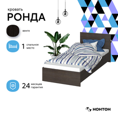 Кровать НОНТОН Ронда, 80х200 см, венге Интерьер Центр