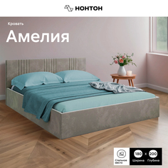 Кровать НОНТОН Амелия, 180х200 см, велюр светло-серый No Brand
