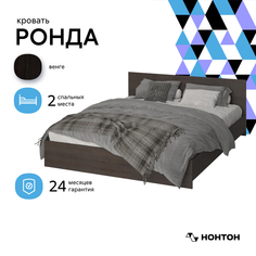Кровать НОНТОН Ронда, 160х200 см, венге Интерьер Центр
