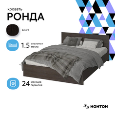 Кровать НОНТОН Ронда, 140х200 см, венге Интерьер Центр
