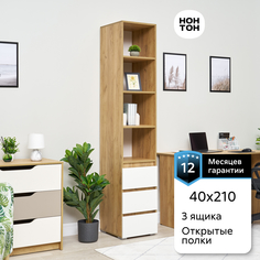 Стеллаж с 3-мя ящиками НОНТОН Ирма, 40 см, белый / дуб крафт золото