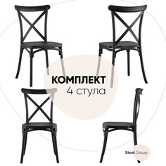 Стул для кухни STOOL GROUP Кроссбэк обеденный пластиковый черный, комплект 4шт.