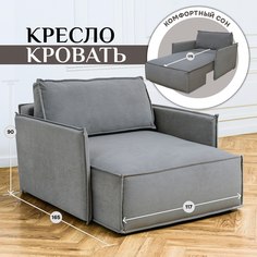 Кушетка оттоманка BRENDOSS 441 модульная с подлокотниками велюр цвет серый