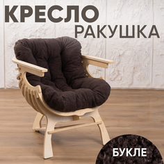Кресло Axioma.woodshop Ракушка mКРm-0000-305