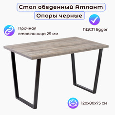 Стол обеденный Столбург АТЛАНТ 06 ЛДСП EGGER сосна пасадена