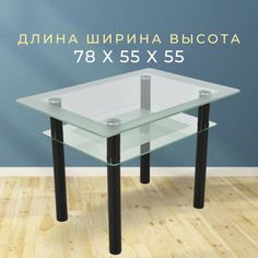 Столик журнальный Фесна Форум forum-JR-BM-78-55