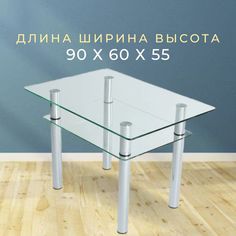 Столик журнальный Фесна Форум forum-JR-CT-90-60
