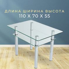 Столик журнальный Фесна Форум forum-JR-CT-110-70