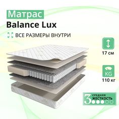 Ортопедический матрас Мир Матрасов Balance Lux, независимые пружины, 200х195 см