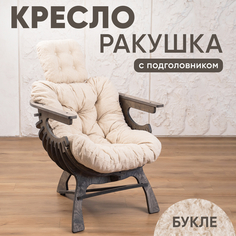 Кресло Axioma.woodshop Ракушка mКРпm-3164-308