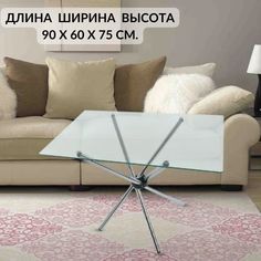 Стол для кухни Фесна Никос, прямоугольный 90х60 см, прозрачное стекло, цвет ножек Хром