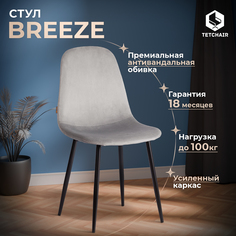 Стул TetChair BREEZE 21565