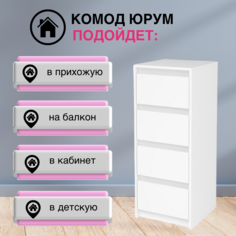 Комод Интерьер-Центр 457061