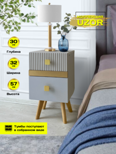 Тумба Uzor мебель Adelante 66999