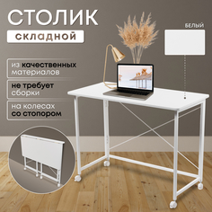 Столик для ноутбука 90х50х75см, Венге No Brand