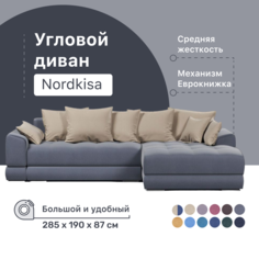 Угловой диван 4Home Nordkisa, 285х190х87 см, велюр Navy+Beige, еврокнижка