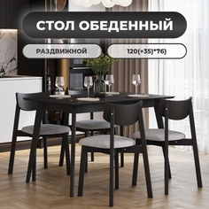 Стол обеденный Daiva casa Пегас classic, (120(+35)*75) см, раздвижной, черная эмаль