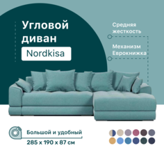 Угловой диван 4Home Nordkisa, 285х190х87 см, велюр Lagoon, еврокнижка