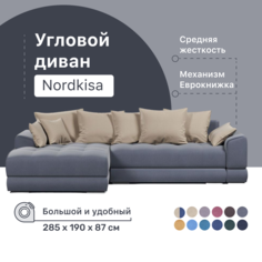 Угловой диван 4Home Nordkisa, 285х190х87 см, велюр Navy+Beige, еврокнижка