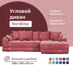 Угловой диван 4Home Nordkisa, 285х190х87 см, велюр Berry, еврокнижка