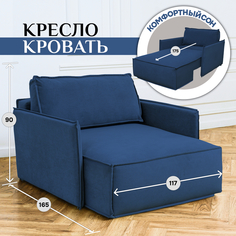 Кушетка оттоманка BRENDOSS 441 модульная с подлокотниками велюр цвет синий